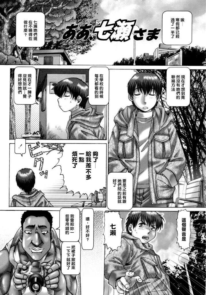 ああ、七瀬さま[161P]第0页 作者:Publisher 帖子ID:11132 TAG:2048核基地,卡通漫畫,动漫图片