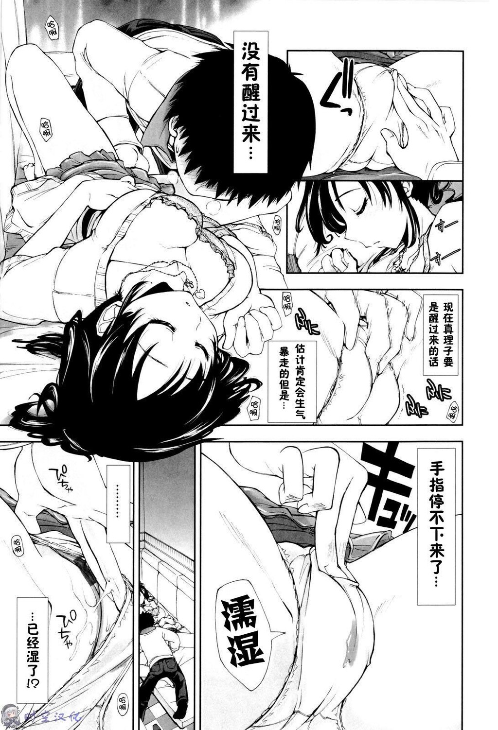 イッちゃう？×イッちゃう[194P]第1页 作者:Publisher 帖子ID:11144 TAG:2048核基地,卡通漫畫,动漫图片