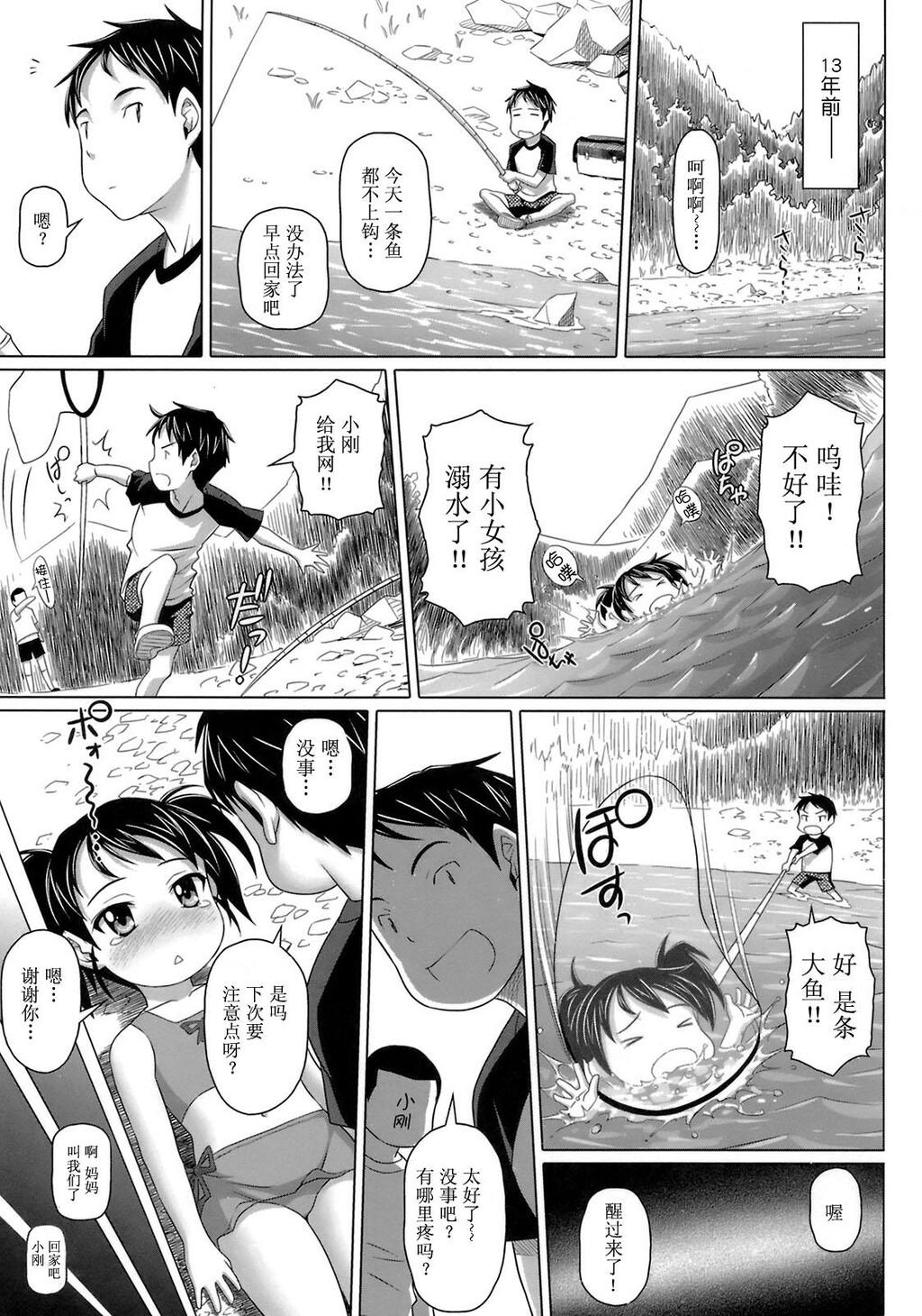 ヴァージンきらぁ[206P]第0页 作者:Publisher 帖子ID:11148 TAG:2048核基地,卡通漫畫,动漫图片