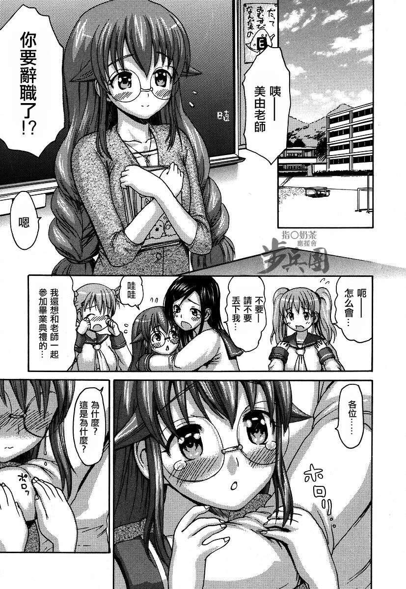 いとしのみゆ先生[229P]第1页 作者:Publisher 帖子ID:11145 TAG:2048核基地,卡通漫畫,动漫图片