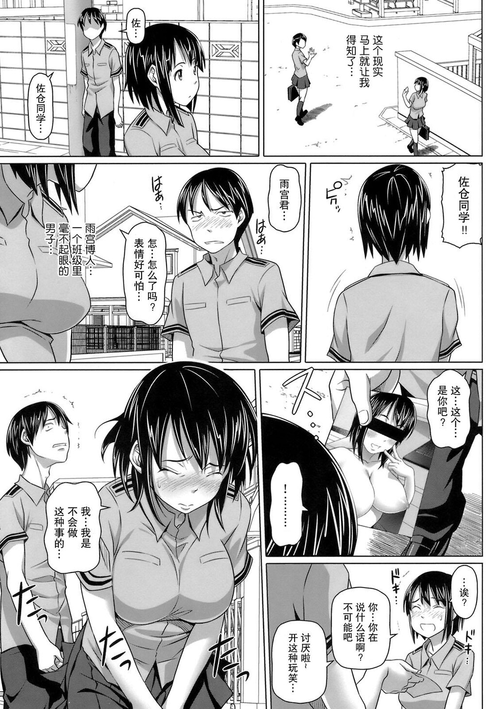 ヴァージンきらぁ[206P]第1页 作者:Publisher 帖子ID:11148 TAG:2048核基地,卡通漫畫,动漫图片