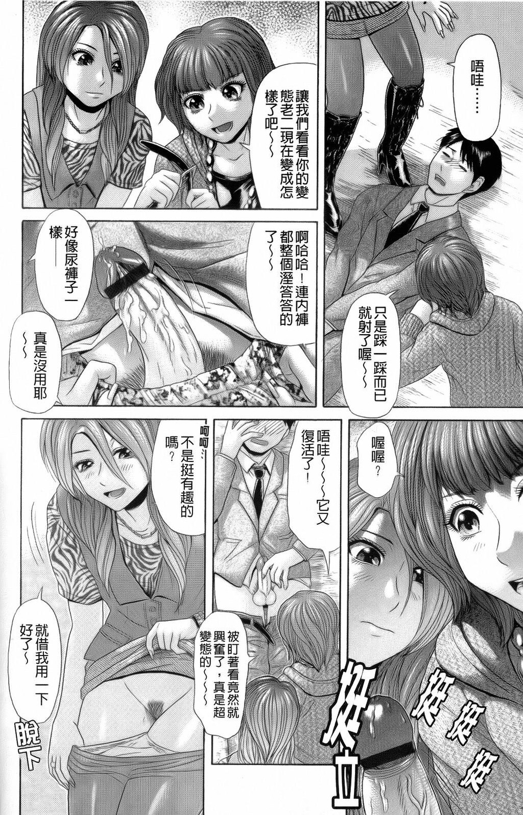 えろせく！[168P]第1页 作者:Publisher 帖子ID:11152 TAG:2048核基地,卡通漫畫,动漫图片