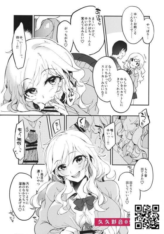 [デレマス]唯「えぇ～？ゆいとえっちしたいの？ん～じゃっPちゃんがゆいをイカせ...[30p]第1页 作者:Publisher 帖子ID:11177 TAG:2048核基地,卡通漫畫,动漫图片