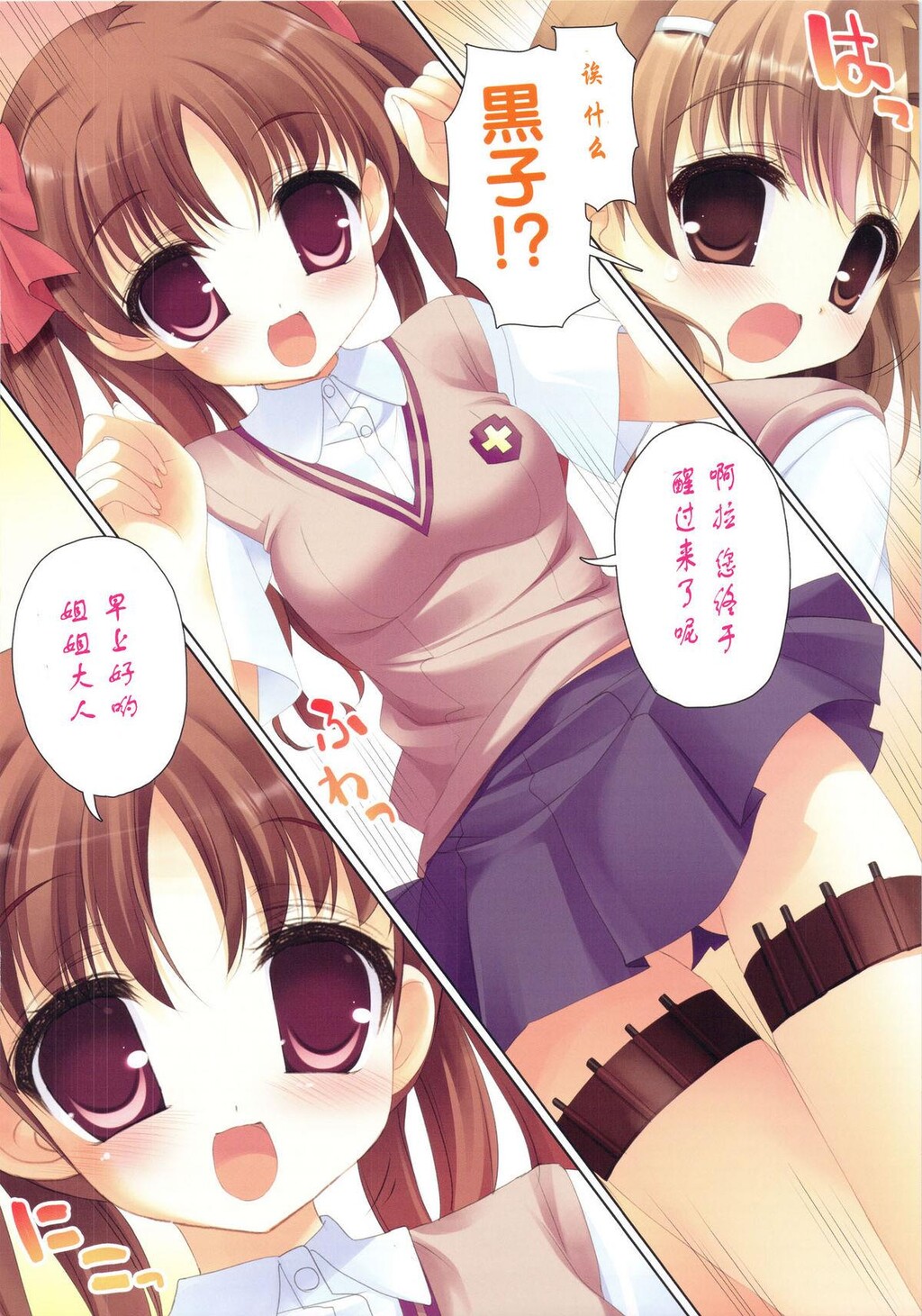 あまとう[16P]第1页 作者:Publisher 帖子ID:11138 TAG:2048核基地,卡通漫畫,动漫图片