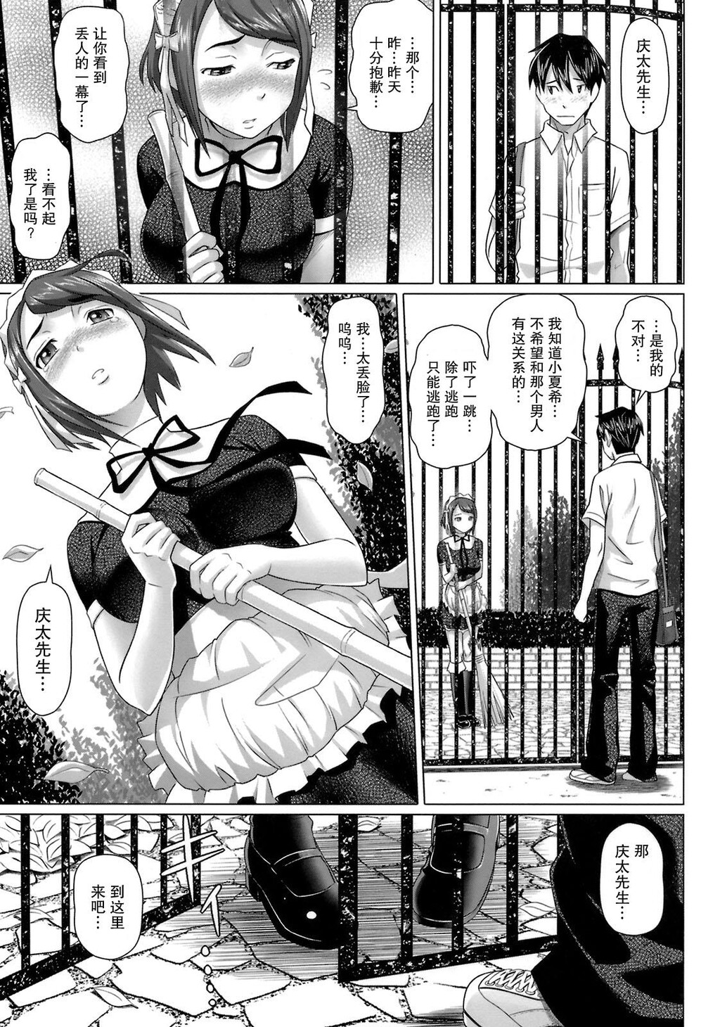 ヴァージンきらぁ[206P]第1页 作者:Publisher 帖子ID:11148 TAG:2048核基地,卡通漫畫,动漫图片