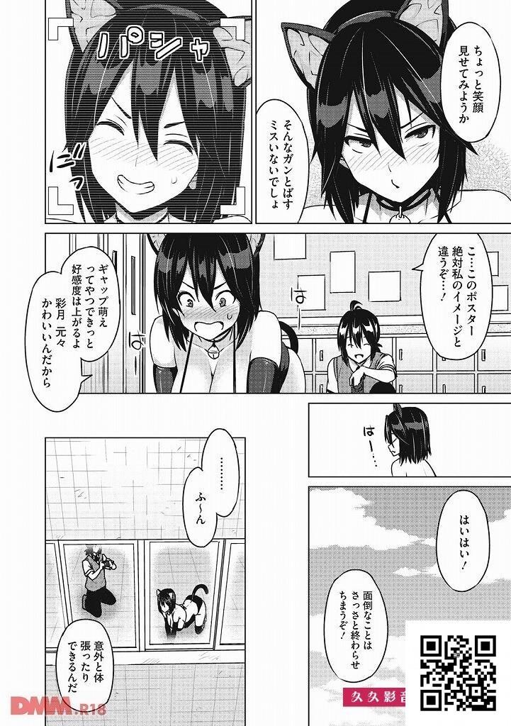 ミスコンに出场が决まった巨乳ＪＫが票を获得するために･･･！？[エロ漫画:ネト...[29p]第1页 作者:Publisher 帖子ID:11175 TAG:2048核基地,卡通漫畫,动漫图片