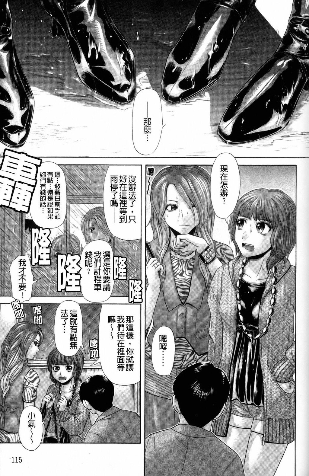 えろせく！[168P]第0页 作者:Publisher 帖子ID:11152 TAG:2048核基地,卡通漫畫,动漫图片