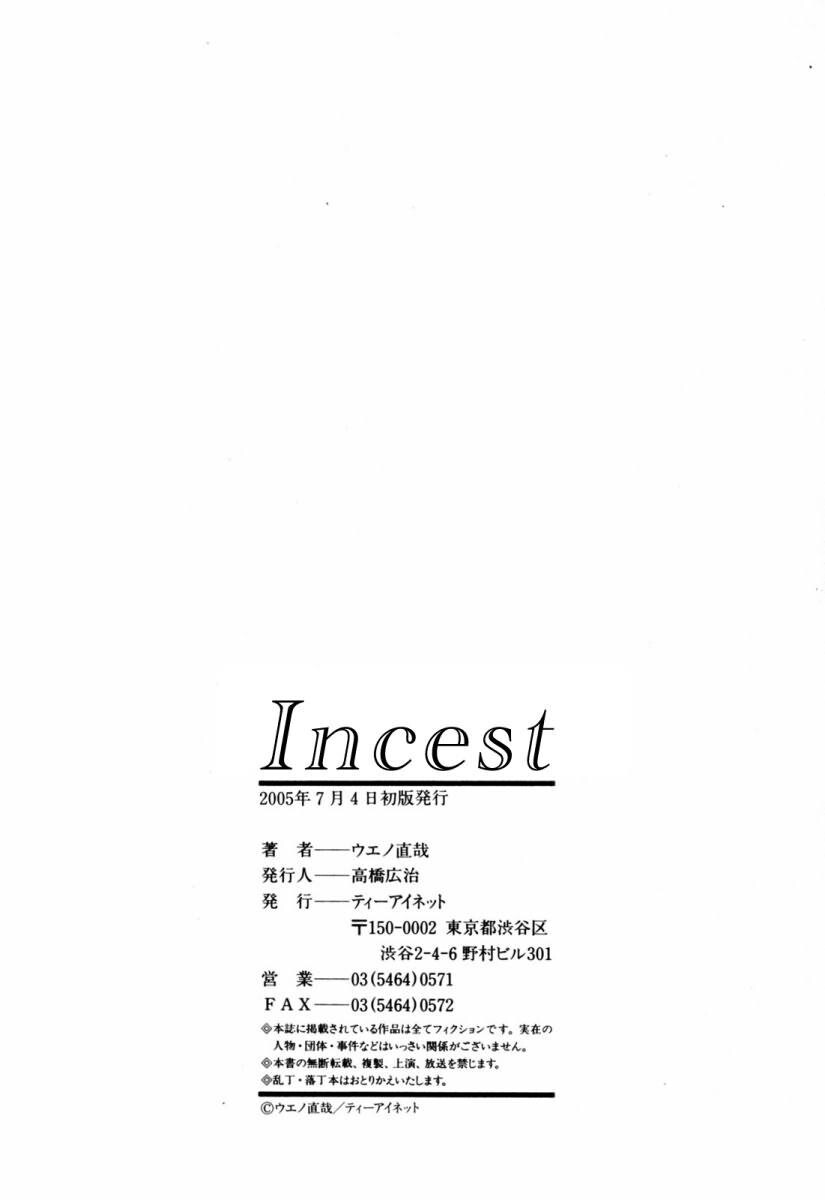 インセスト[186P]第1页 作者:Publisher 帖子ID:11147 TAG:2048核基地,卡通漫畫,动漫图片