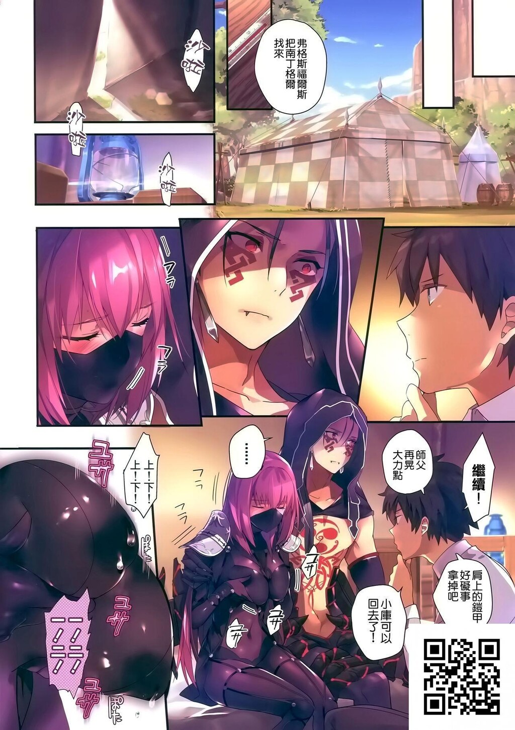 行列の出来るおっぱい外来[Fate/GrandOrder][22p]第1页 作者:Publisher 帖子ID:11160 TAG:2048核基地,卡通漫畫,动漫图片