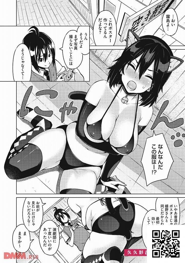 ミスコンに出场が决まった巨乳ＪＫが票を获得するために･･･！？[エロ漫画:ネト...[29p]第1页 作者:Publisher 帖子ID:11175 TAG:2048核基地,卡通漫畫,动漫图片