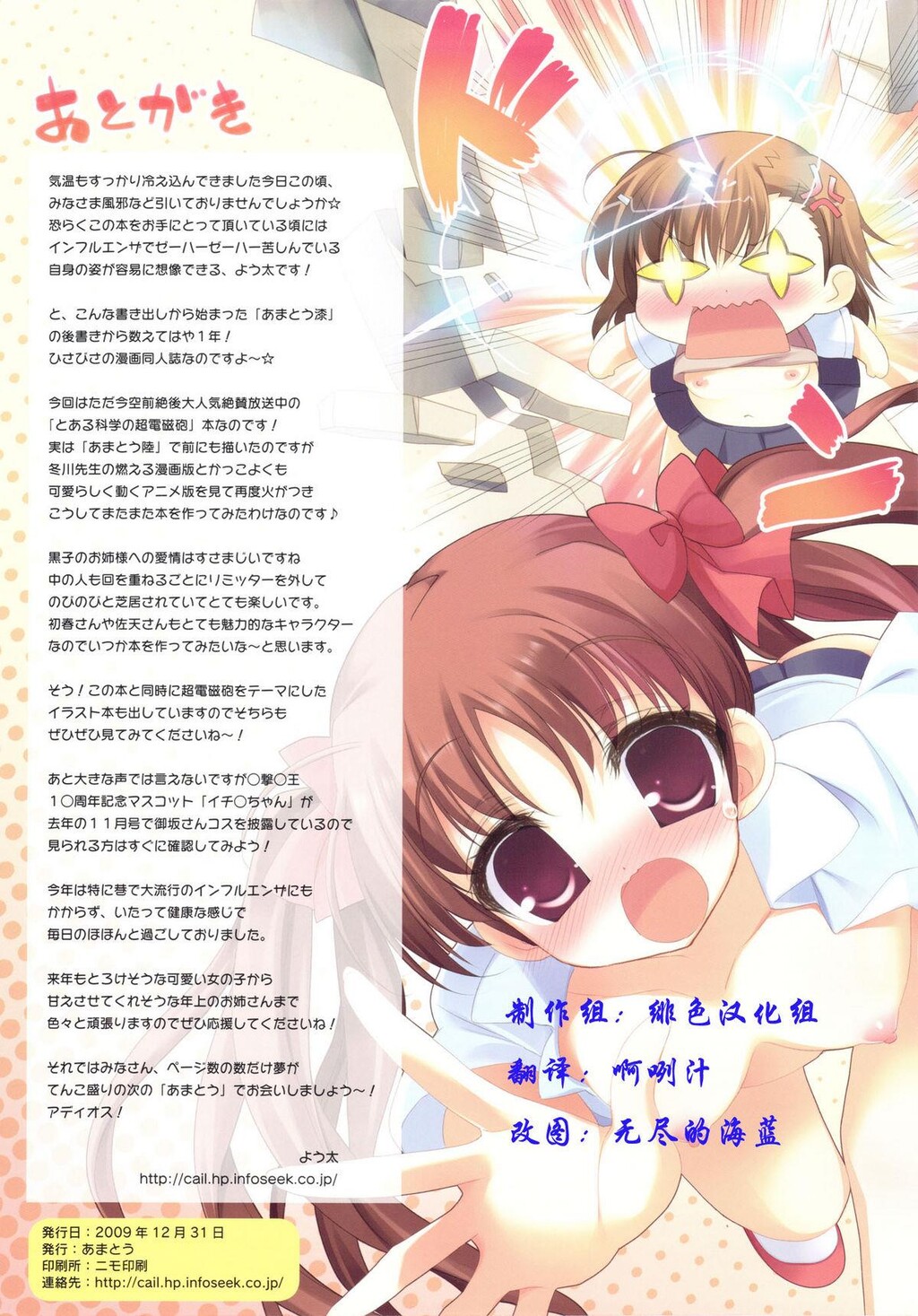 あまとう[16P]第1页 作者:Publisher 帖子ID:11138 TAG:2048核基地,卡通漫畫,动漫图片