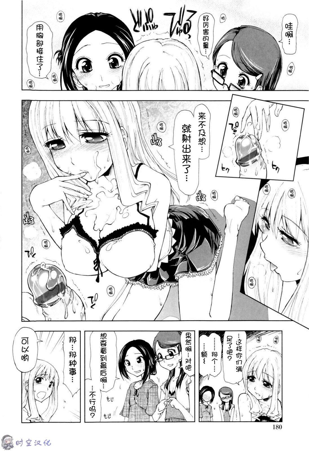 イッちゃう？×イッちゃう[194P]第1页 作者:Publisher 帖子ID:11144 TAG:2048核基地,卡通漫畫,动漫图片