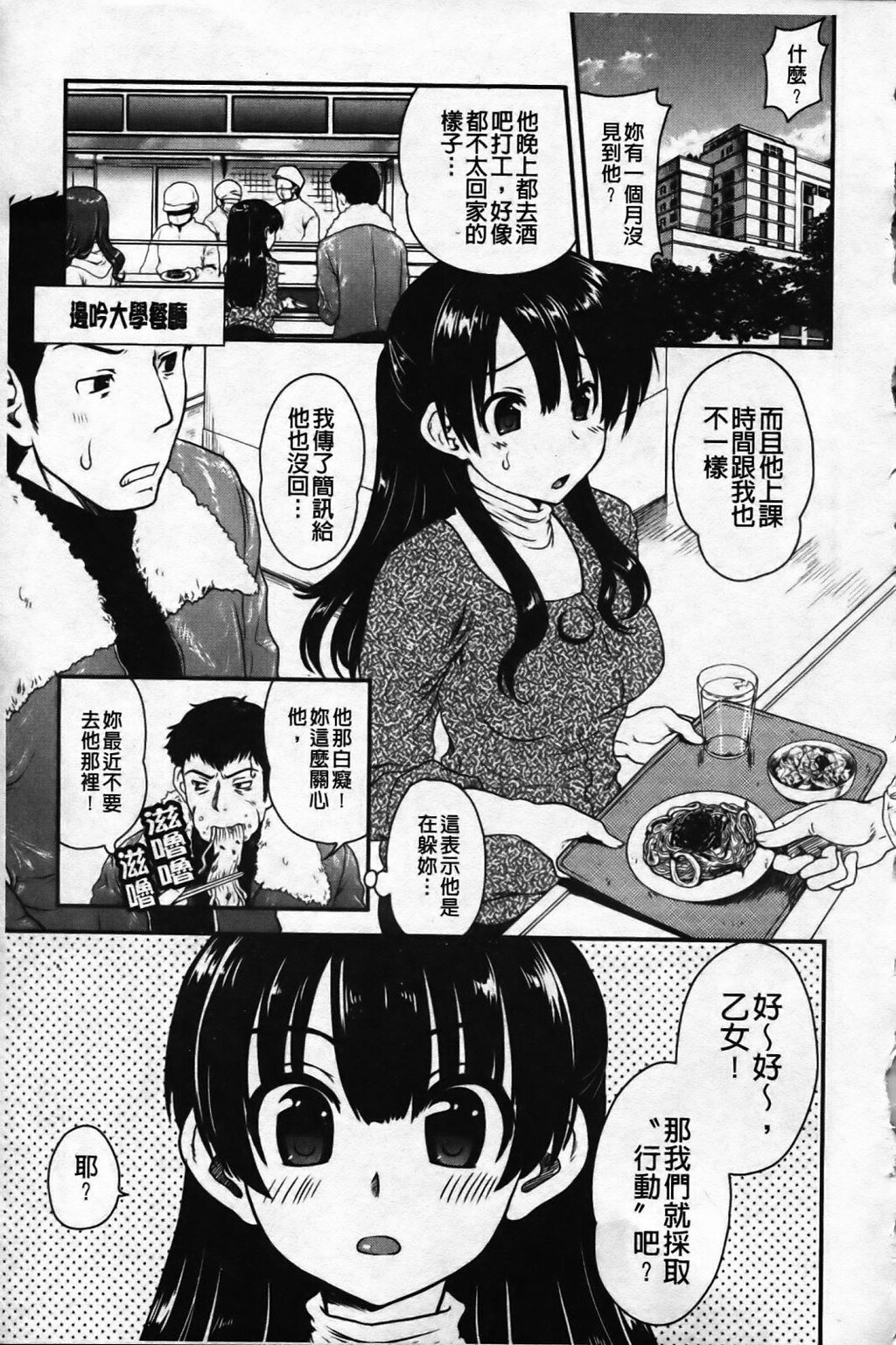 いちごま～ぶる[198P]第1页 作者:Publisher 帖子ID:11143 TAG:2048核基地,卡通漫畫,动漫图片