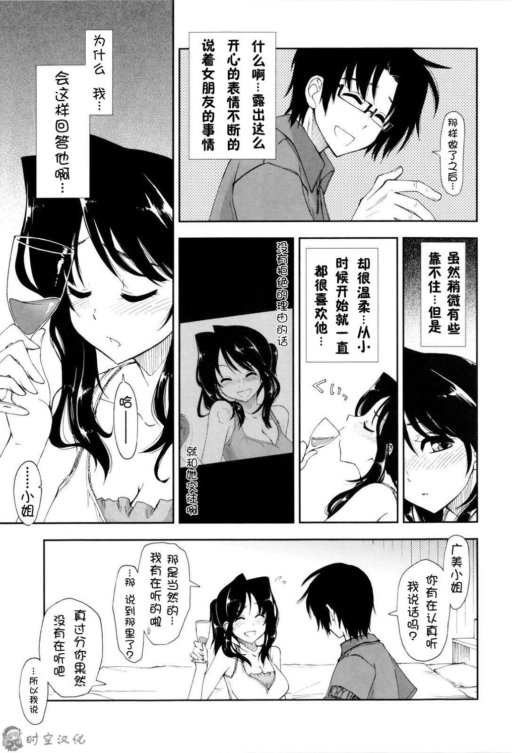 イッちゃう？×イッちゃう[194P]第1页 作者:Publisher 帖子ID:11144 TAG:2048核基地,卡通漫畫,动漫图片