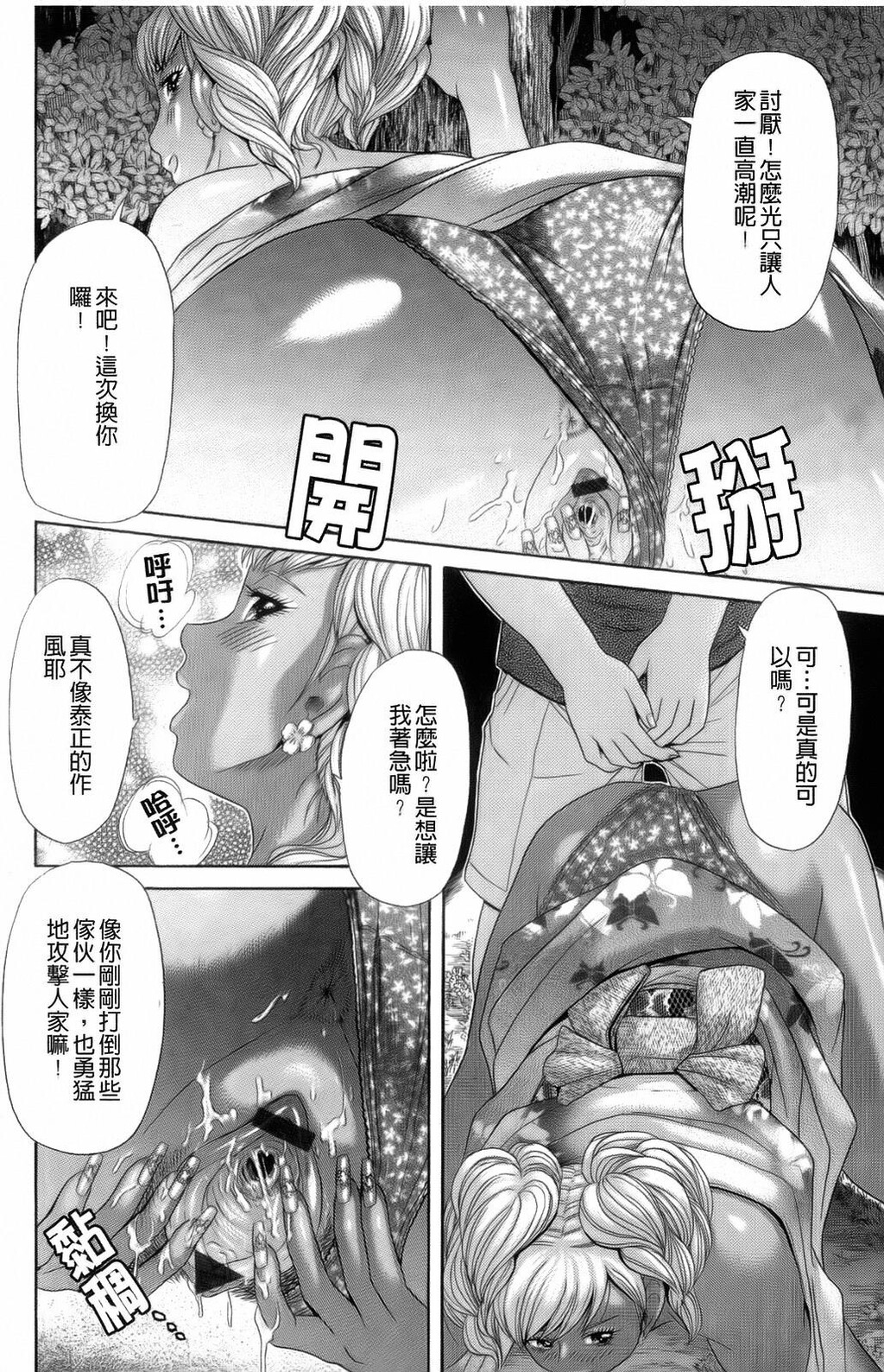 えろせく！[168P]第1页 作者:Publisher 帖子ID:11152 TAG:2048核基地,卡通漫畫,动漫图片