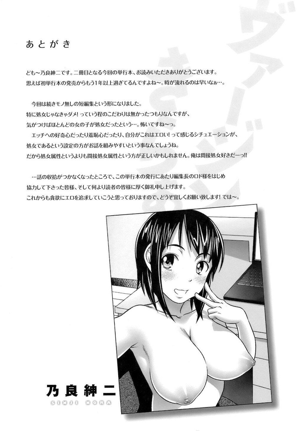 ヴァージンきらぁ[206P]第1页 作者:Publisher 帖子ID:11148 TAG:2048核基地,卡通漫畫,动漫图片