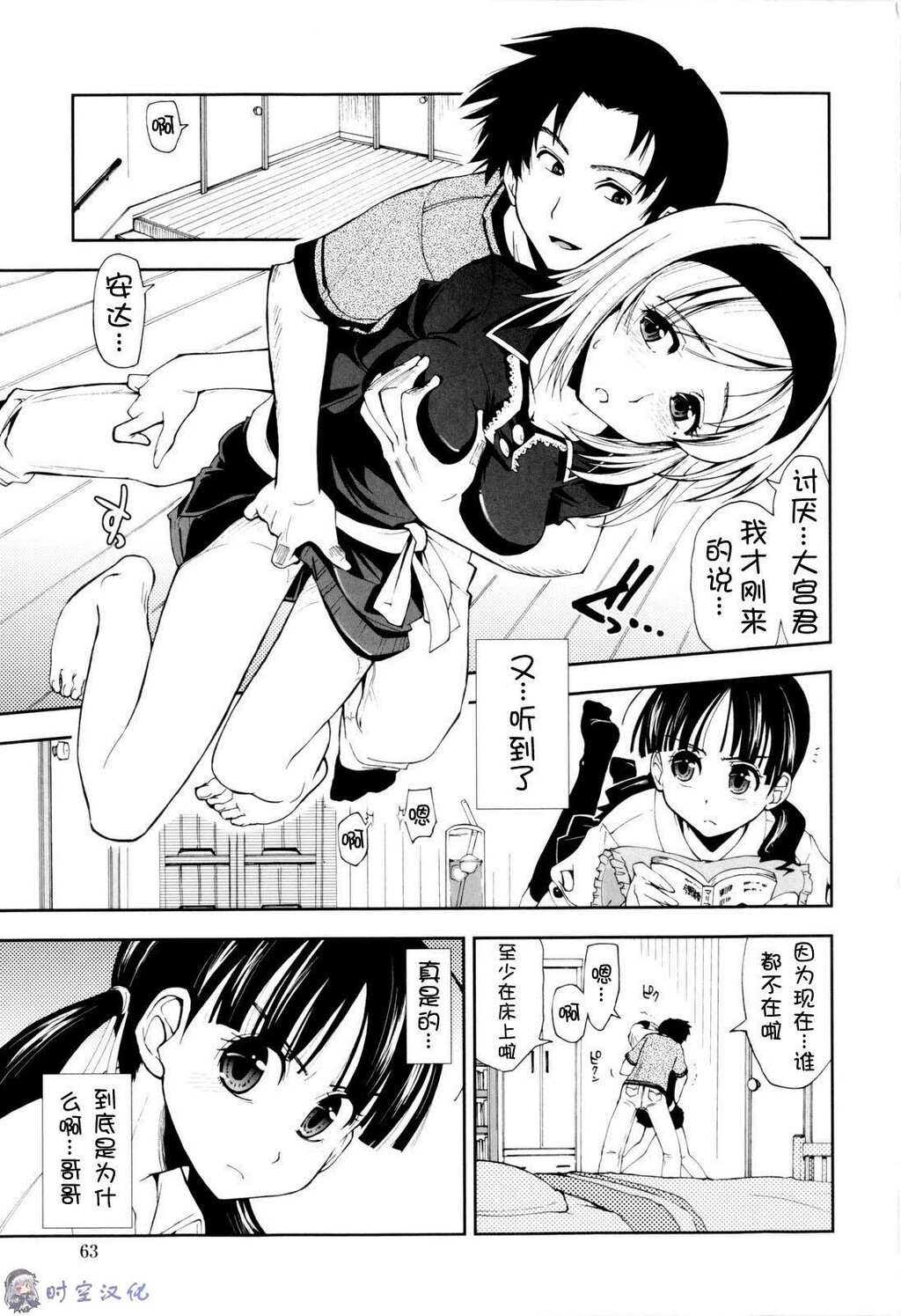 イッちゃう？×イッちゃう[194P]第1页 作者:Publisher 帖子ID:11144 TAG:2048核基地,卡通漫畫,动漫图片