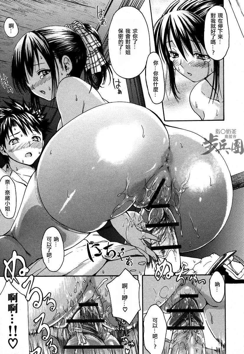 いとしのみゆ先生[229P]第1页 作者:Publisher 帖子ID:11145 TAG:2048核基地,卡通漫畫,动漫图片