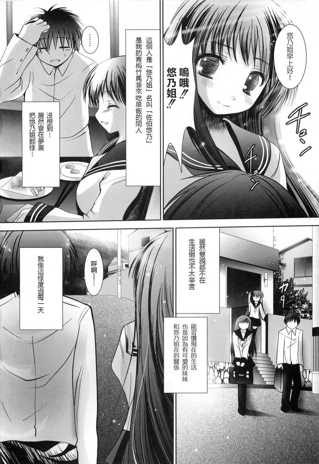 アイコイ[192P]第1页 作者:Publisher 帖子ID:11133 TAG:2048核基地,卡通漫畫,动漫图片