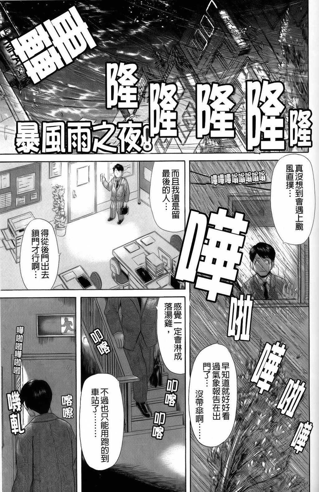 えろせく！[168P]第1页 作者:Publisher 帖子ID:11152 TAG:2048核基地,卡通漫畫,动漫图片