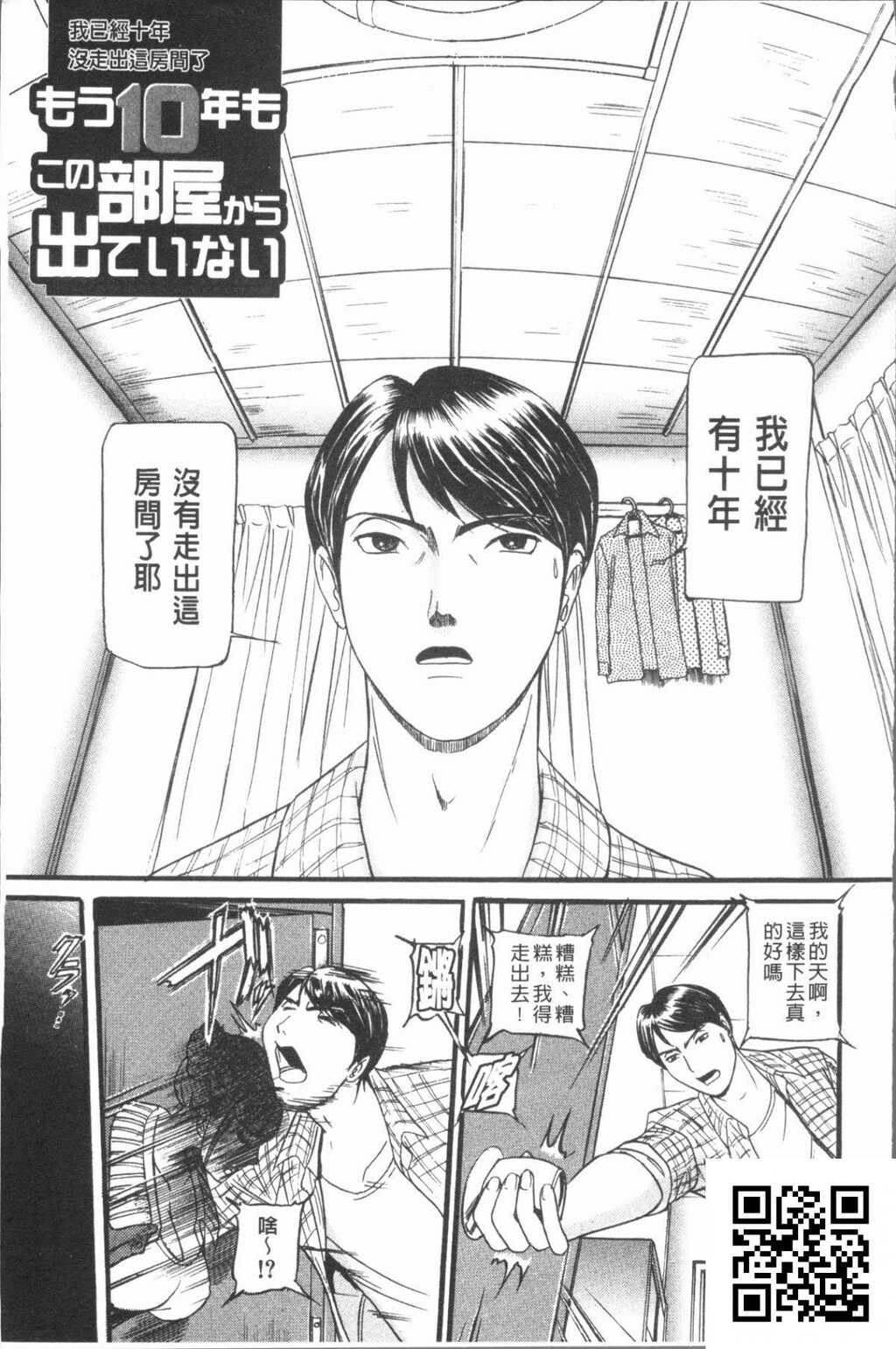 [海辺心]10年引きこもり!女三人[34p]第1页 作者:Publisher 帖子ID:11158 TAG:2048核基地,卡通漫畫,动漫图片