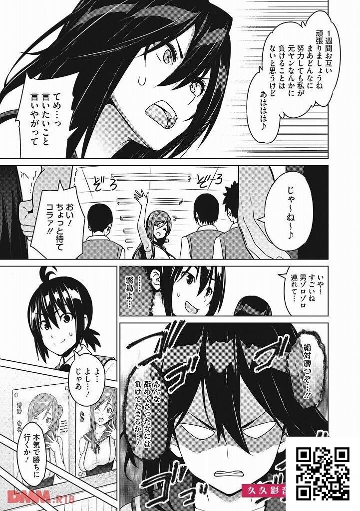 ミスコンに出场が决まった巨乳ＪＫが票を获得するために･･･！？[エロ漫画:ネト...[29p]第1页 作者:Publisher 帖子ID:11175 TAG:2048核基地,卡通漫畫,动漫图片