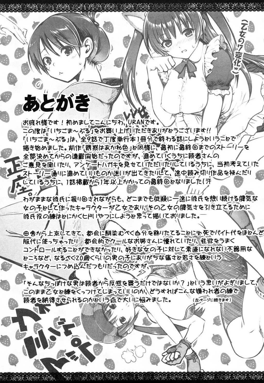 いちごま～ぶる[198P]第1页 作者:Publisher 帖子ID:11143 TAG:2048核基地,卡通漫畫,动漫图片