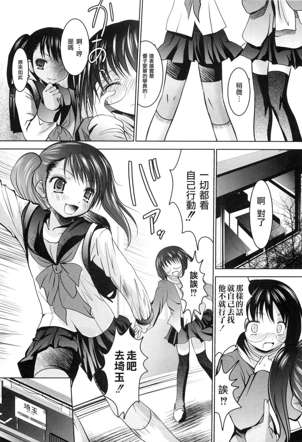 アイコイ[192P]第1页 作者:Publisher 帖子ID:11133 TAG:2048核基地,卡通漫畫,动漫图片