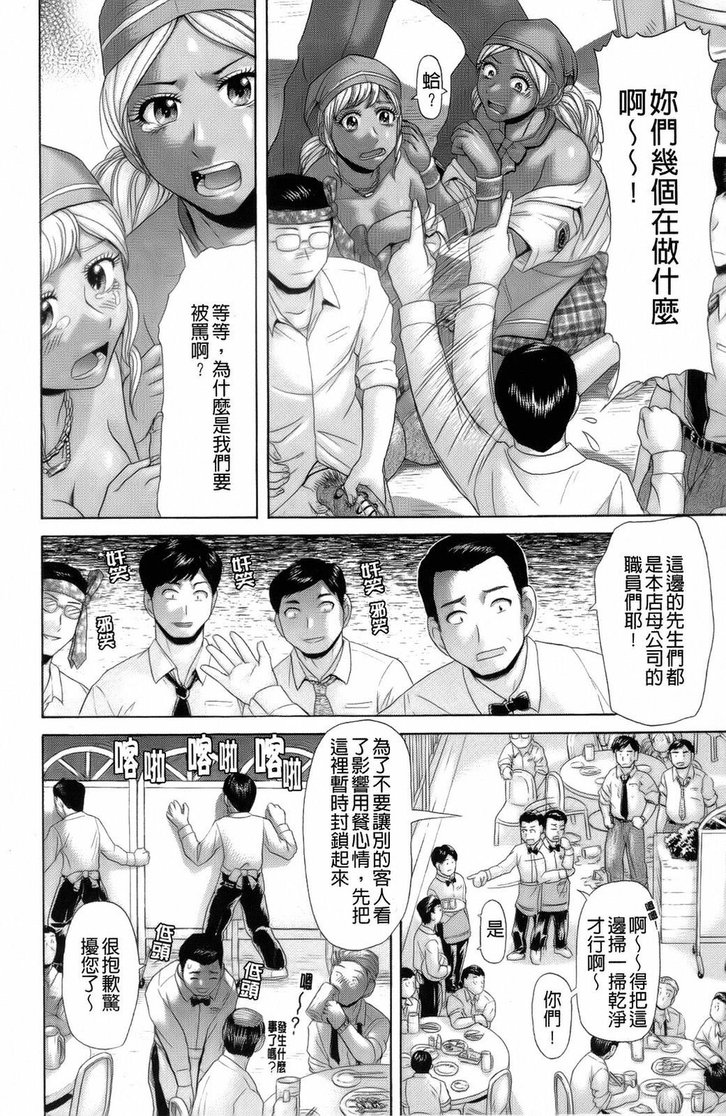 えろせく！[168P]第1页 作者:Publisher 帖子ID:11152 TAG:2048核基地,卡通漫畫,动漫图片