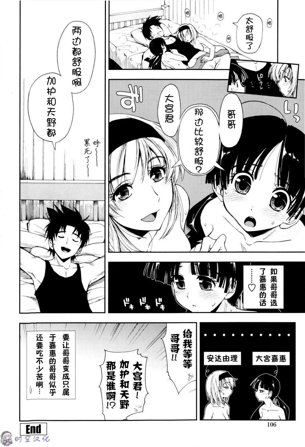 イッちゃう？×イッちゃう[194P]第1页 作者:Publisher 帖子ID:11144 TAG:2048核基地,卡通漫畫,动漫图片