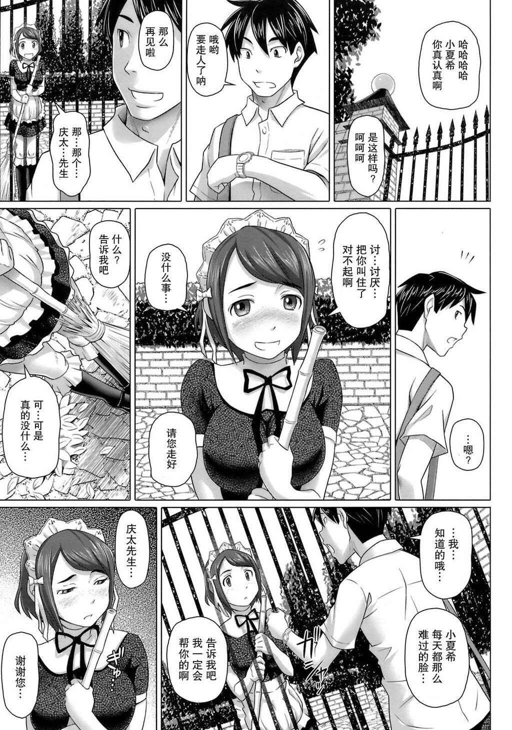 ヴァージンきらぁ[206P]第0页 作者:Publisher 帖子ID:11148 TAG:2048核基地,卡通漫畫,动漫图片