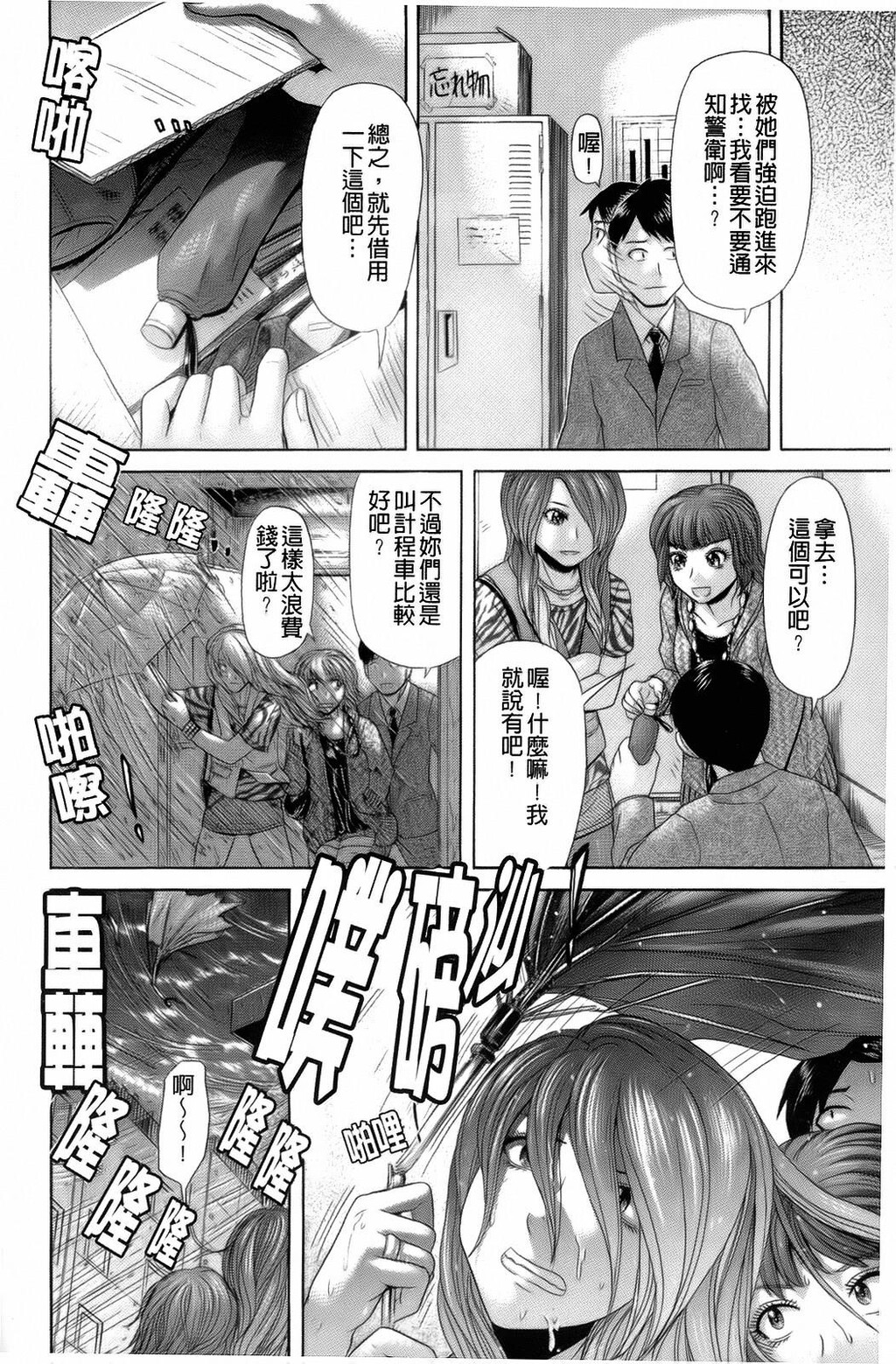 えろせく！[168P]第1页 作者:Publisher 帖子ID:11152 TAG:2048核基地,卡通漫畫,动漫图片