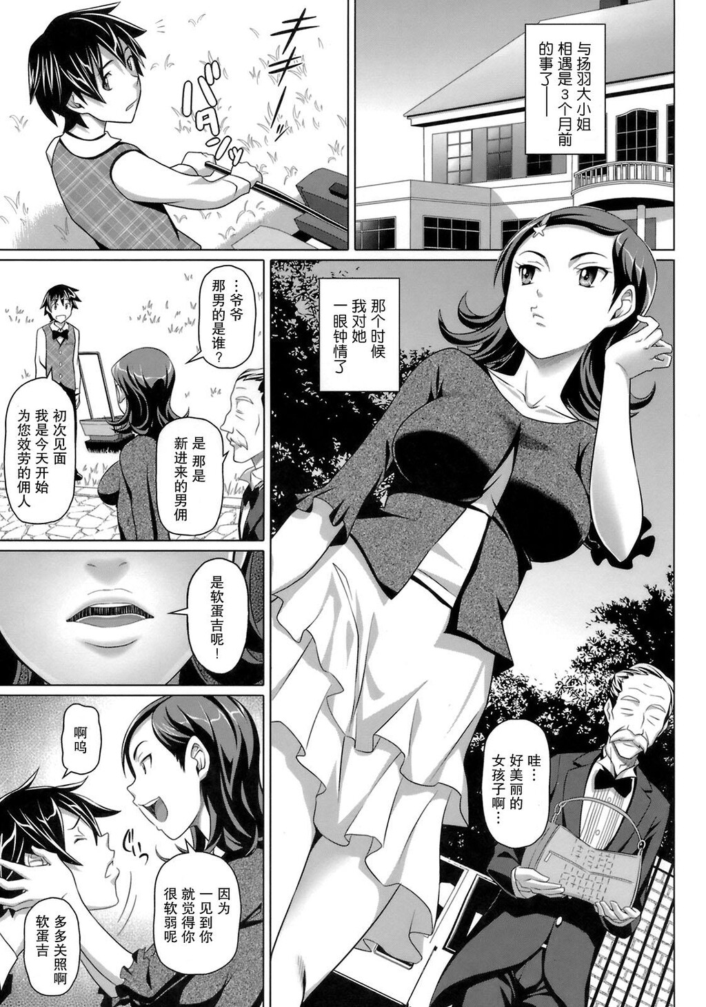 ヴァージンきらぁ[206P]第1页 作者:Publisher 帖子ID:11148 TAG:2048核基地,卡通漫畫,动漫图片