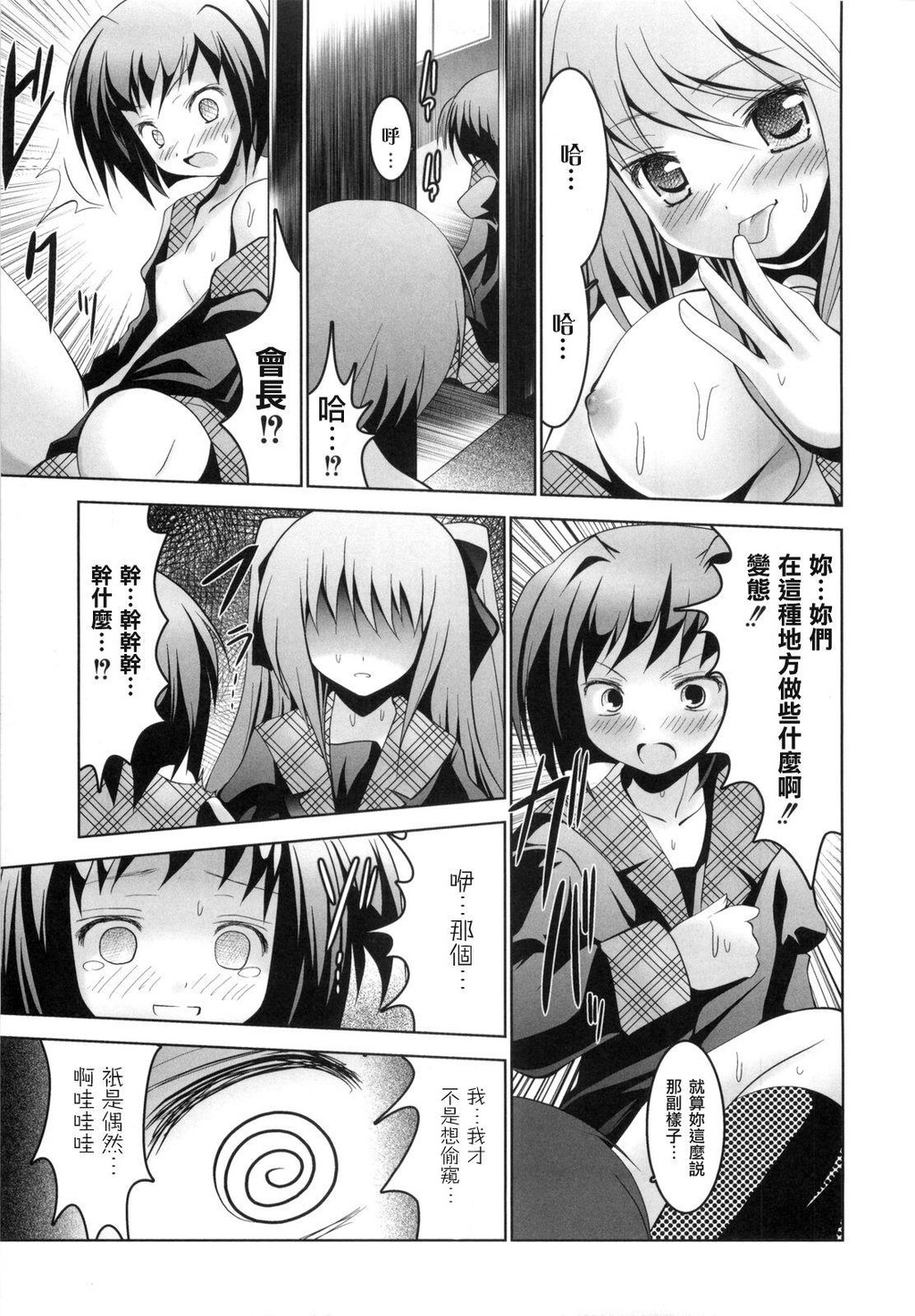 アイコイ[192P]第1页 作者:Publisher 帖子ID:11133 TAG:2048核基地,卡通漫畫,动漫图片