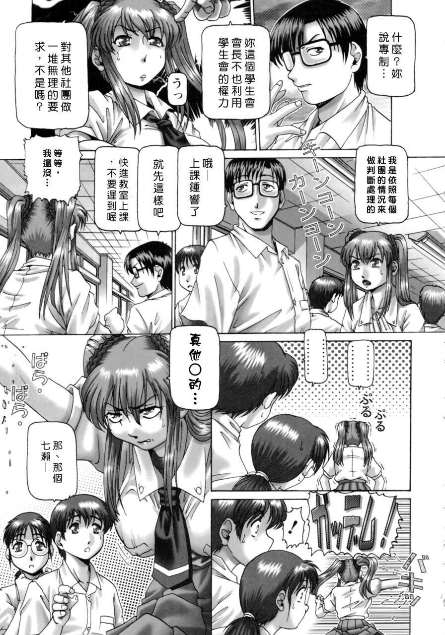 ああ、七瀬さま[161P]第1页 作者:Publisher 帖子ID:11132 TAG:2048核基地,卡通漫畫,动漫图片