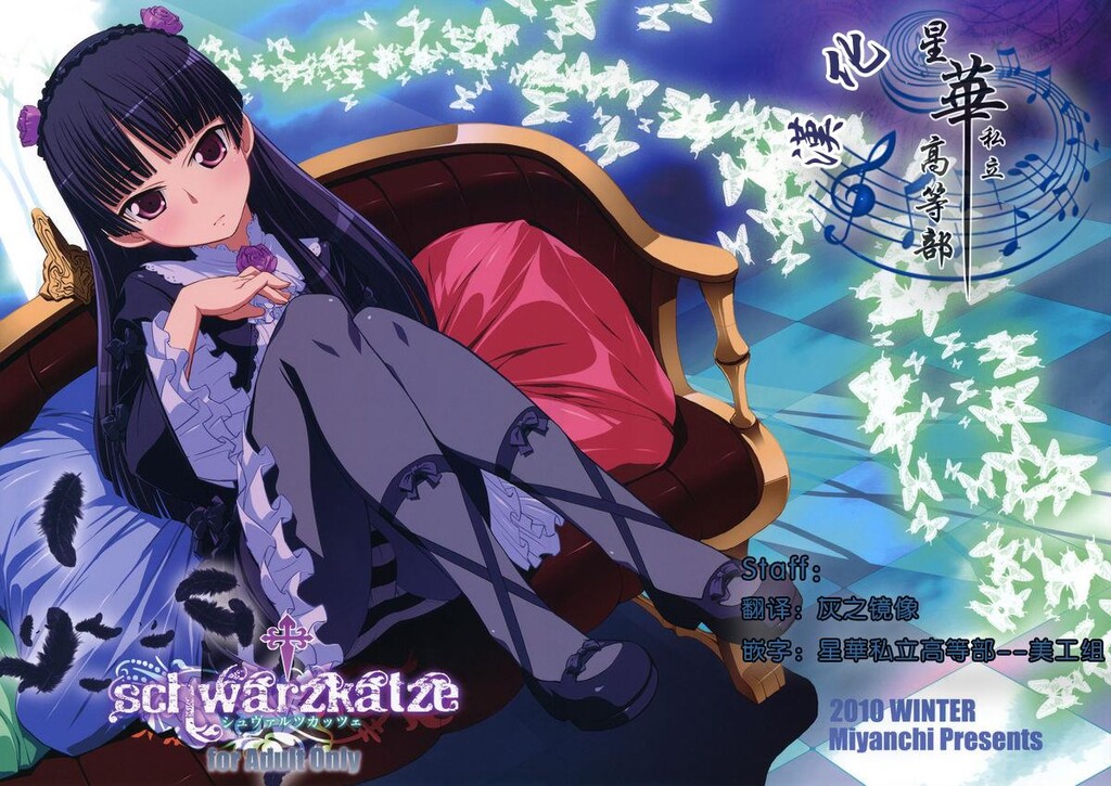 schwarzkatze[24P]第1页 作者:Publisher 帖子ID:11114 TAG:2048核基地,卡通漫畫,动漫图片