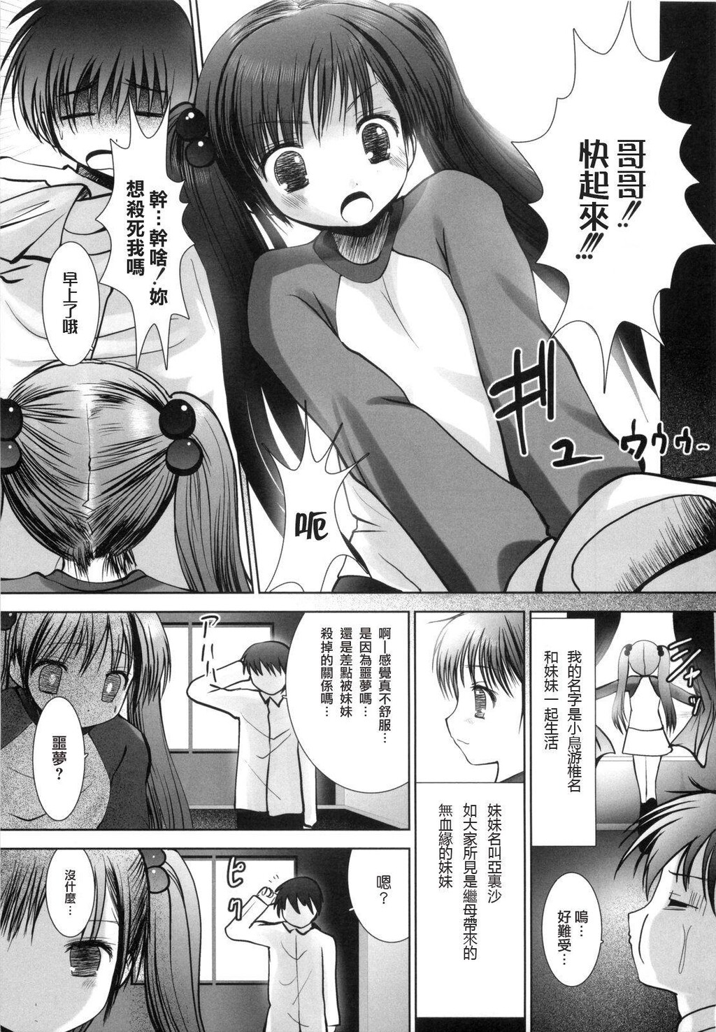 アイコイ[192P]第1页 作者:Publisher 帖子ID:11133 TAG:2048核基地,卡通漫畫,动漫图片