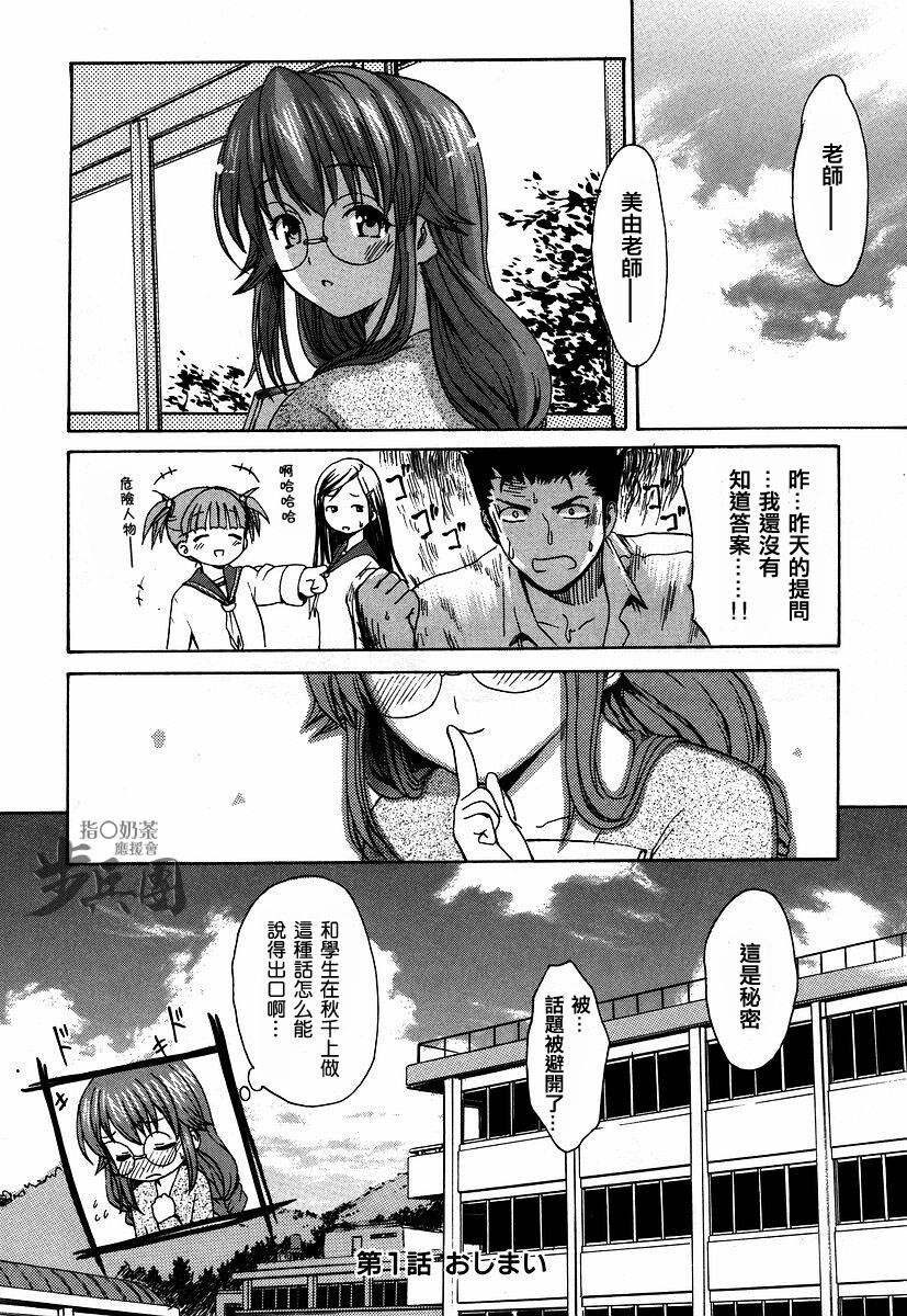 いとしのみゆ先生[229P]第1页 作者:Publisher 帖子ID:11145 TAG:2048核基地,卡通漫畫,动漫图片