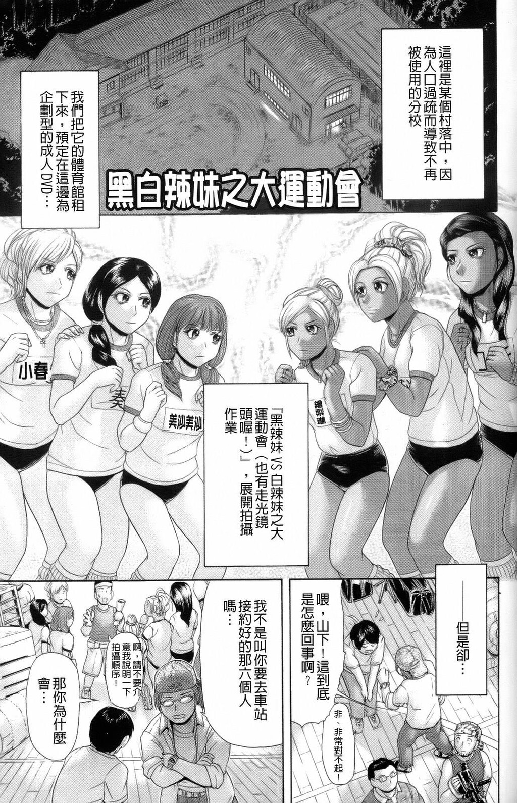 えろせく！[168P]第1页 作者:Publisher 帖子ID:11152 TAG:2048核基地,卡通漫畫,动漫图片