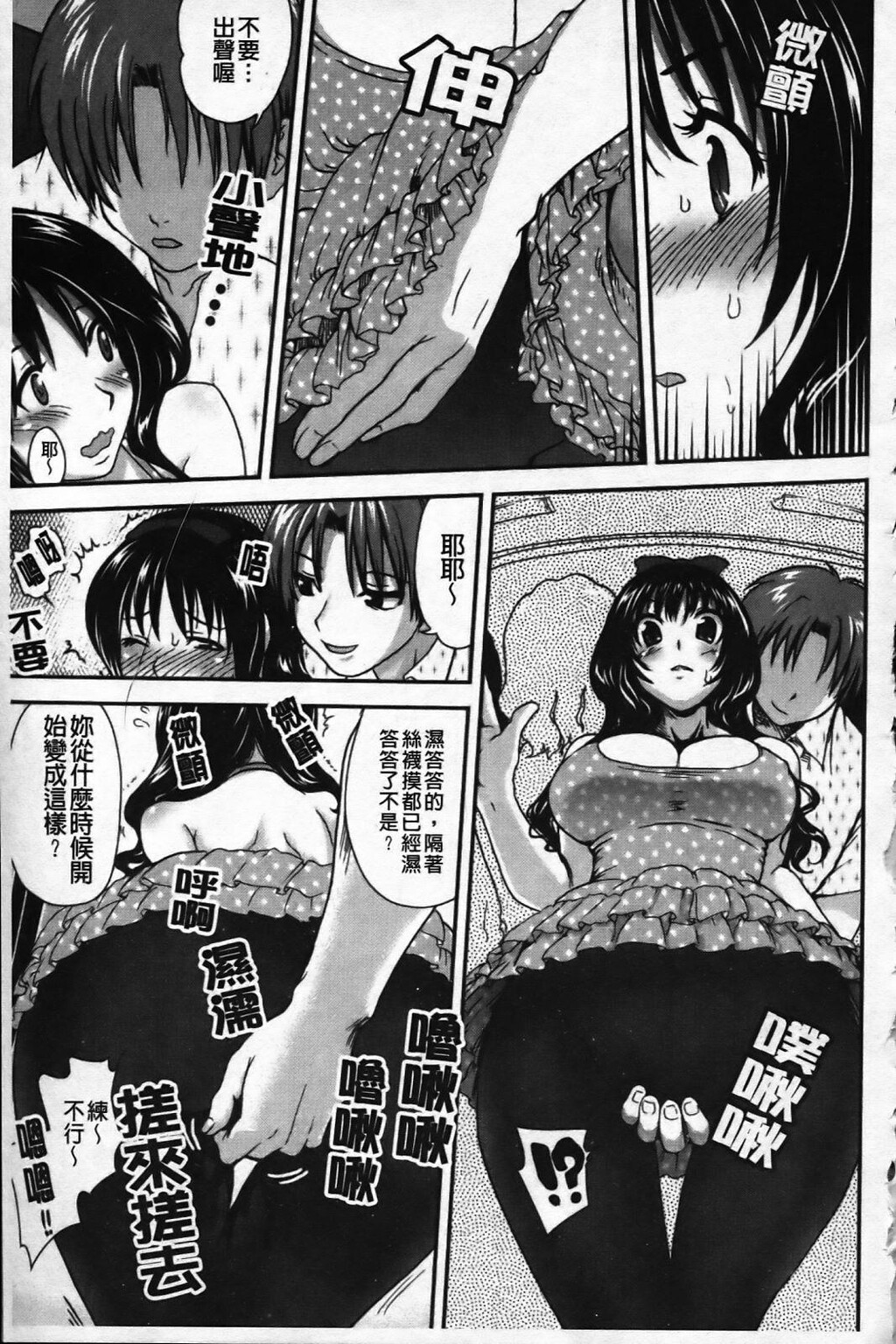 いちごま～ぶる[198P]第1页 作者:Publisher 帖子ID:11143 TAG:2048核基地,卡通漫畫,动漫图片