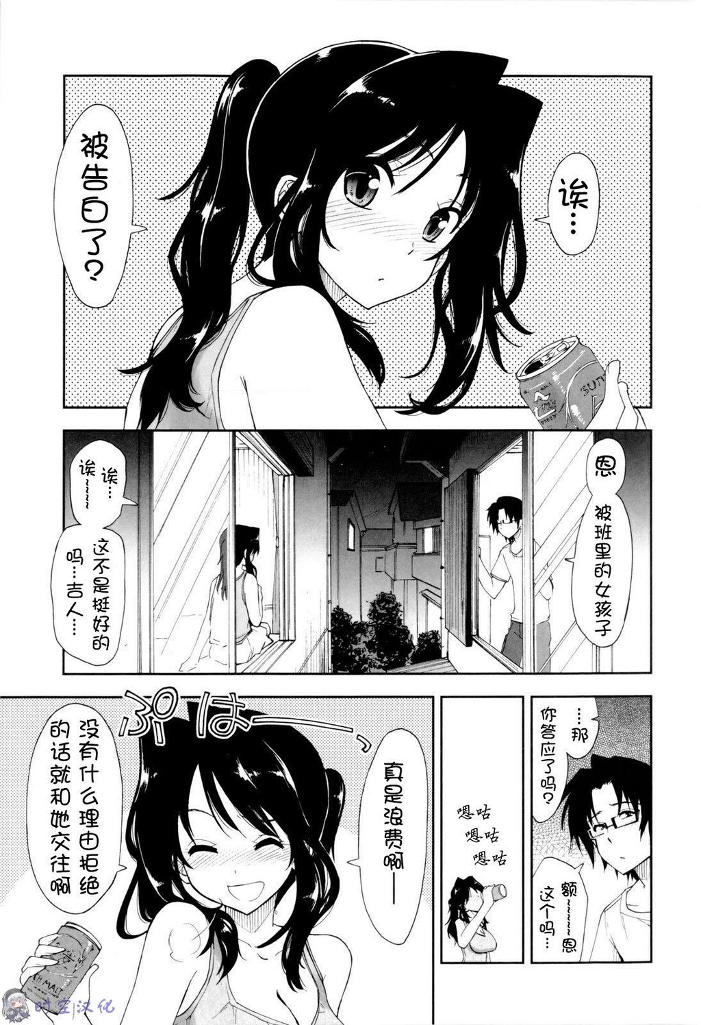 イッちゃう？×イッちゃう[194P]第1页 作者:Publisher 帖子ID:11144 TAG:2048核基地,卡通漫畫,动漫图片