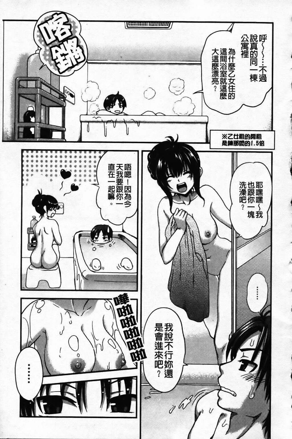 いちごま～ぶる[198P]第1页 作者:Publisher 帖子ID:11143 TAG:2048核基地,卡通漫畫,动漫图片