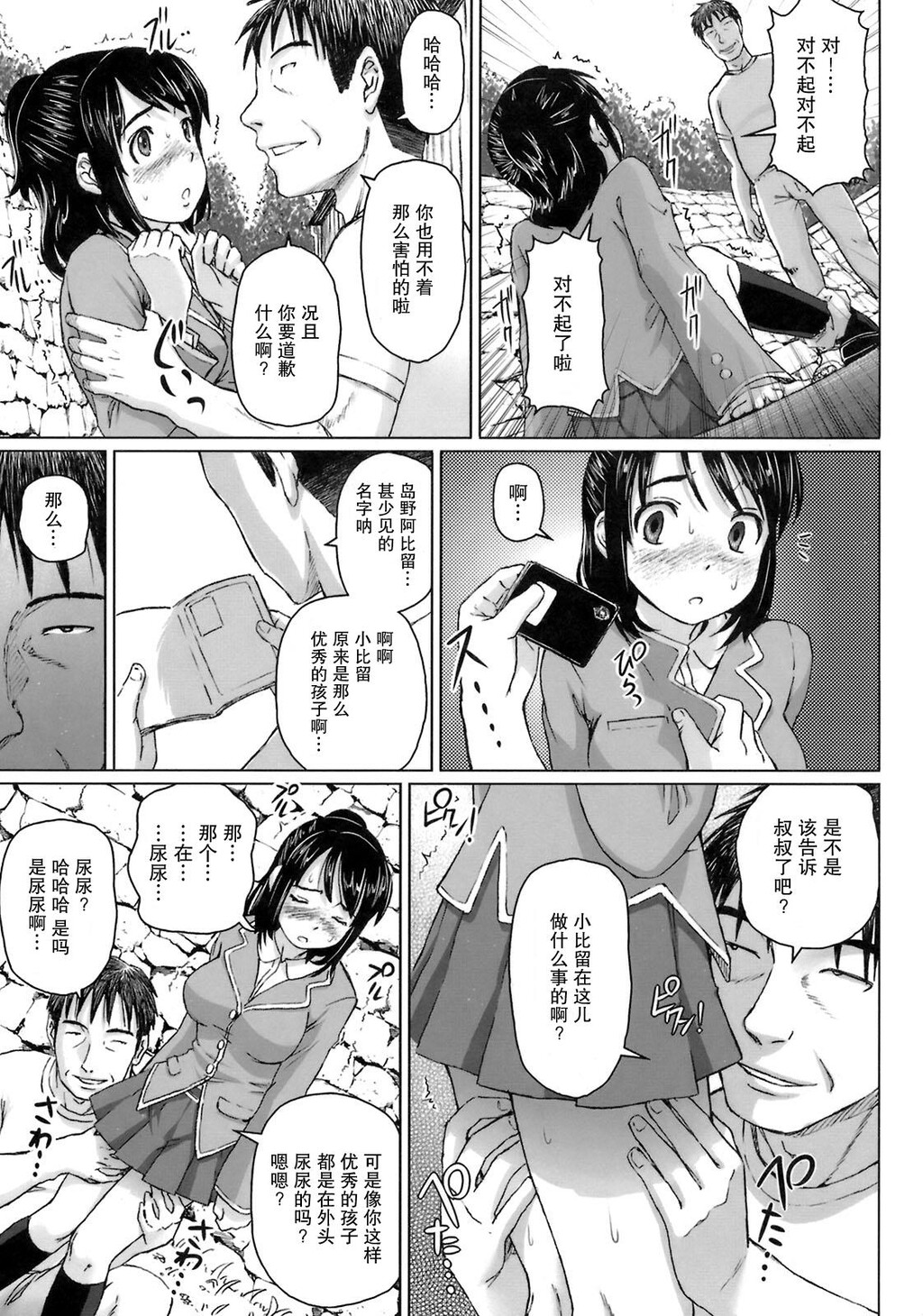 ヴァージンきらぁ[206P]第1页 作者:Publisher 帖子ID:11148 TAG:2048核基地,卡通漫畫,动漫图片