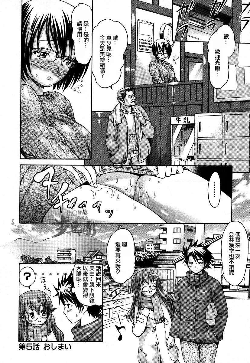 いとしのみゆ先生[229P]第1页 作者:Publisher 帖子ID:11145 TAG:2048核基地,卡通漫畫,动漫图片