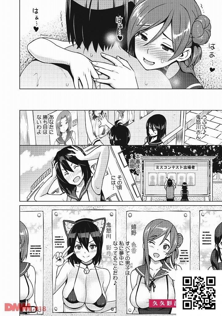 ミスコンに出场が决まった巨乳ＪＫが票を获得するために･･･！？[エロ漫画:ネト...[29p]第1页 作者:Publisher 帖子ID:11175 TAG:2048核基地,卡通漫畫,动漫图片