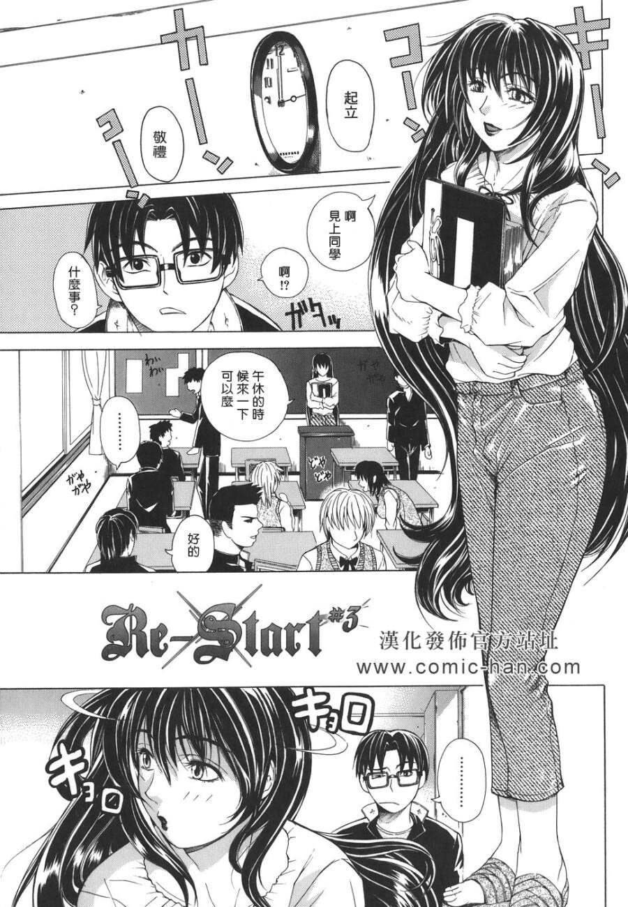 Re-Start[210P]第1页 作者:Publisher 帖子ID:11112 TAG:2048核基地,卡通漫畫,动漫图片