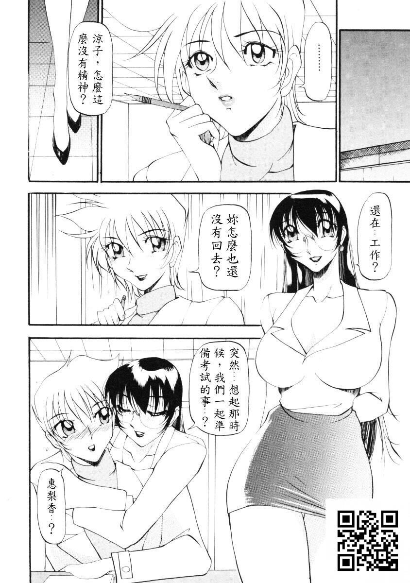 [中文][黑白]惠梨香老师なんとなくいい感じ3[93p]第1页 作者:Publisher 帖子ID:11074 TAG:2048核基地,卡通漫畫,动漫图片