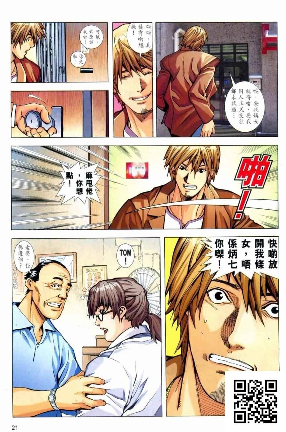 男人笔记06[34p]第0页 作者:Publisher 帖子ID:11034 TAG:2048核基地,卡通漫畫,动漫图片