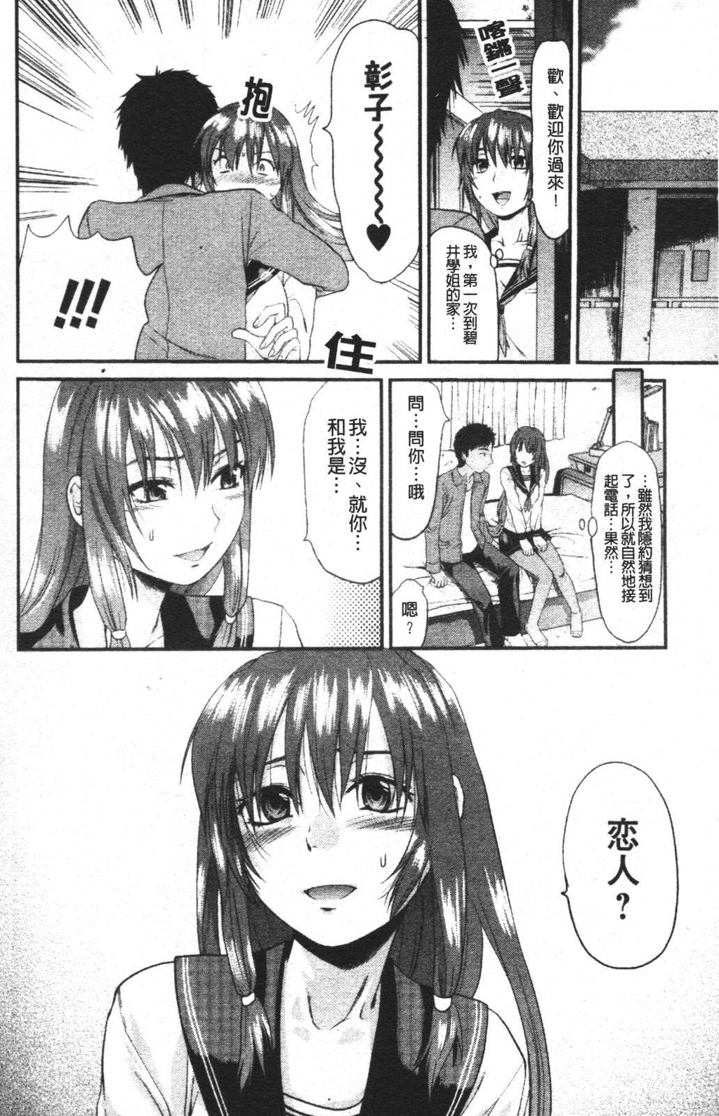 LOVE☆[196P]第0页 作者:Publisher 帖子ID:11094 TAG:2048核基地,卡通漫畫,动漫图片