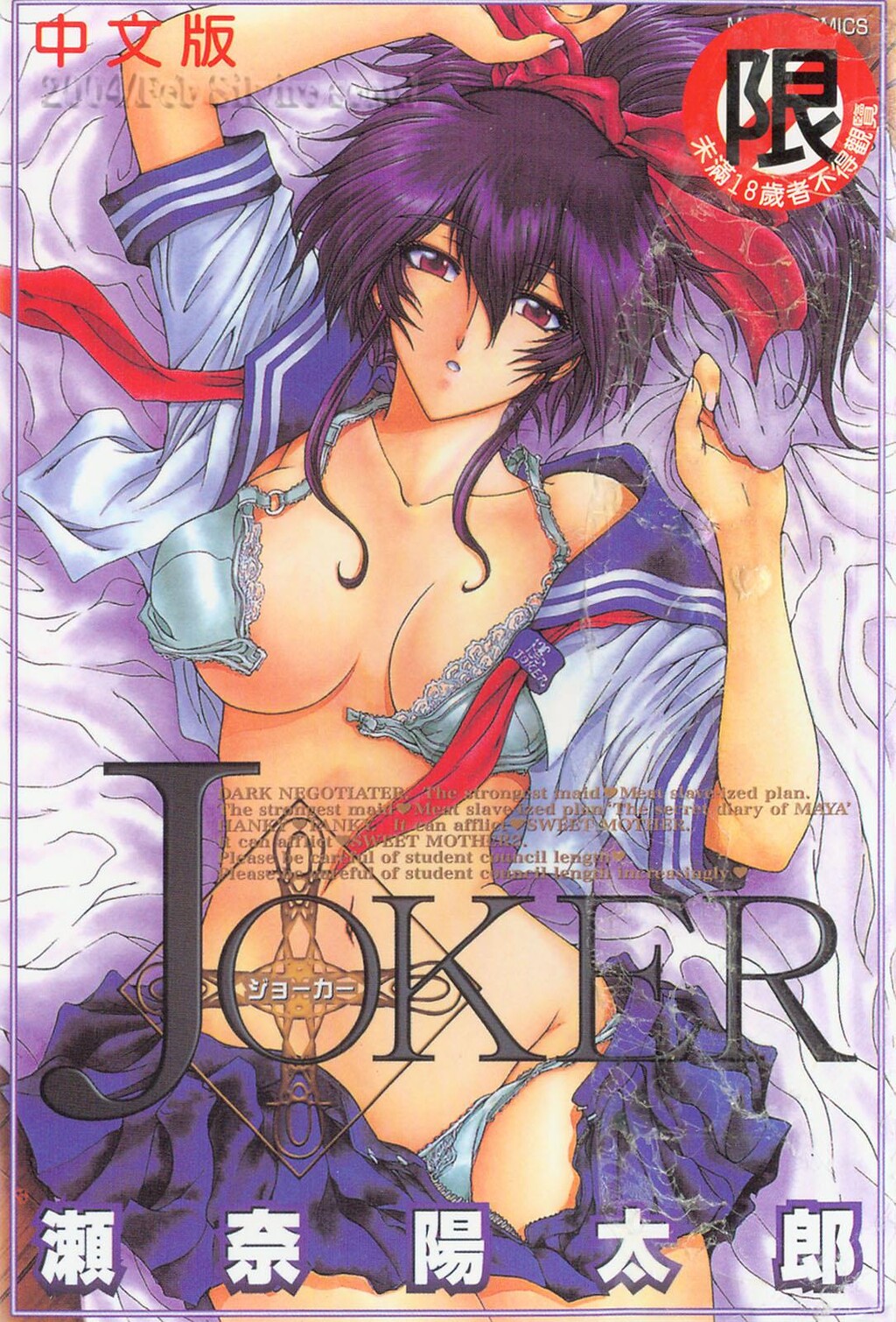 Joker[99P]第0页 作者:Publisher 帖子ID:11085 TAG:2048核基地,卡通漫畫,动漫图片